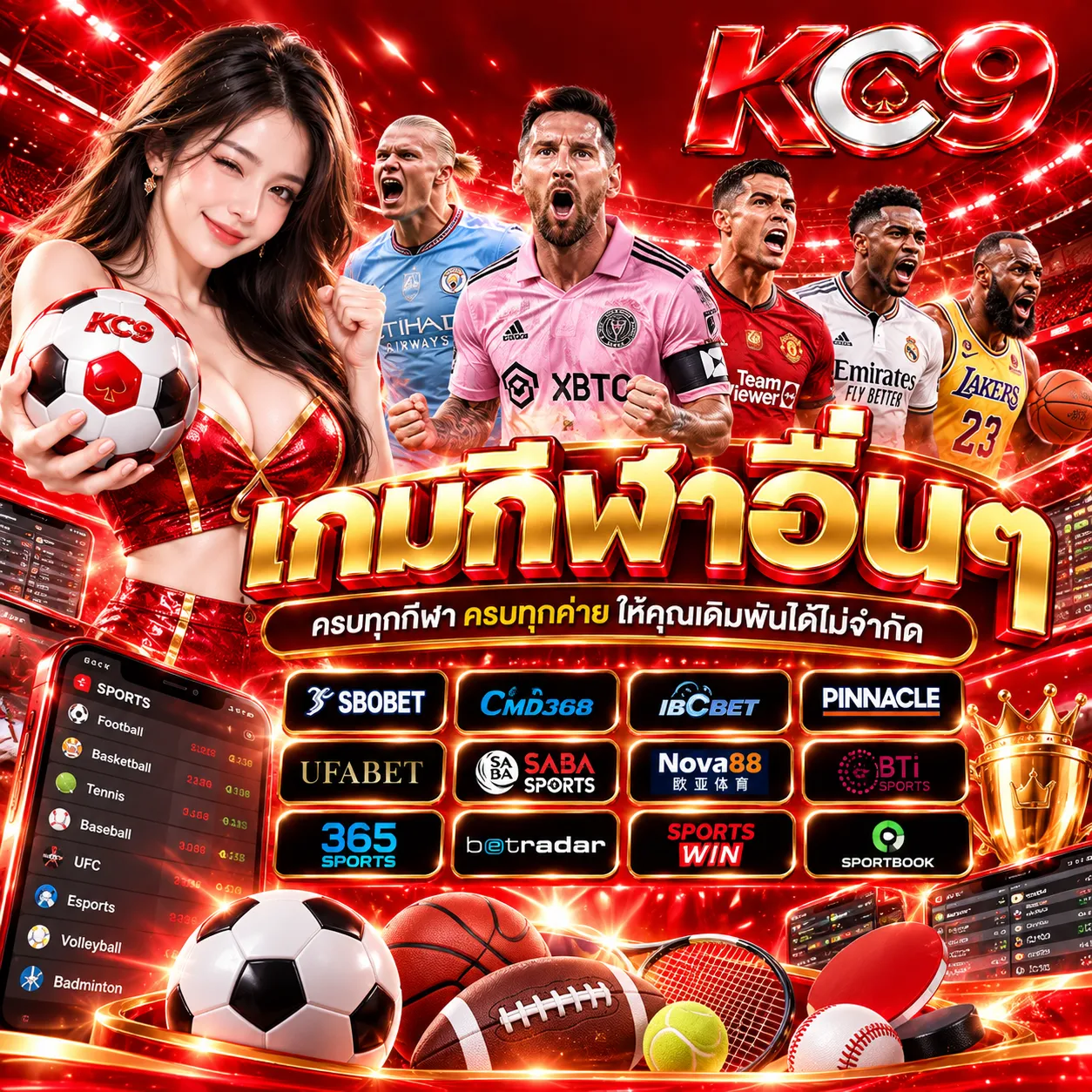 KC9 - แทงบอล